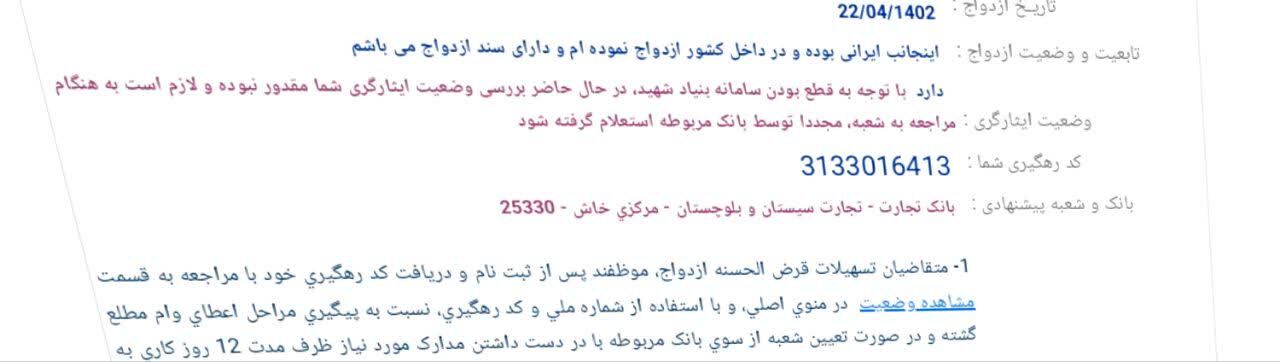 سامانه سامانه