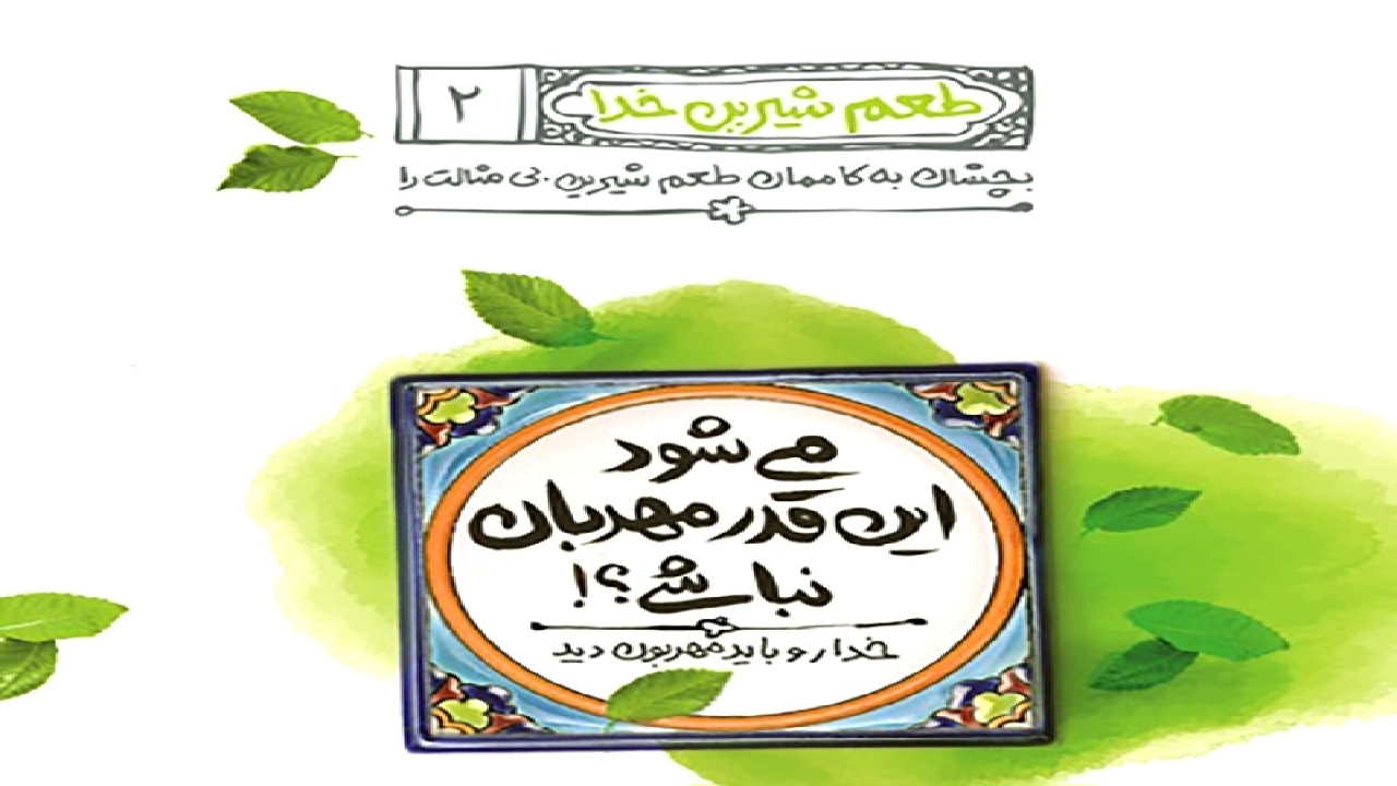 چرا تصویر خشن خدا را به تصویر می‌کشیم؟