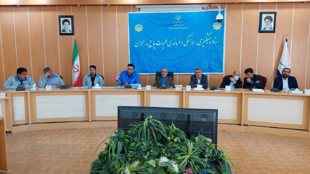 نشست ستاد مدیریت بحران  کهگیلویه و بویراحمد در پی اعلام هشدار قرمز هواشناسی