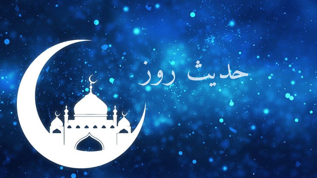 گشوده شدن درب های آسمان در ماه رمضان