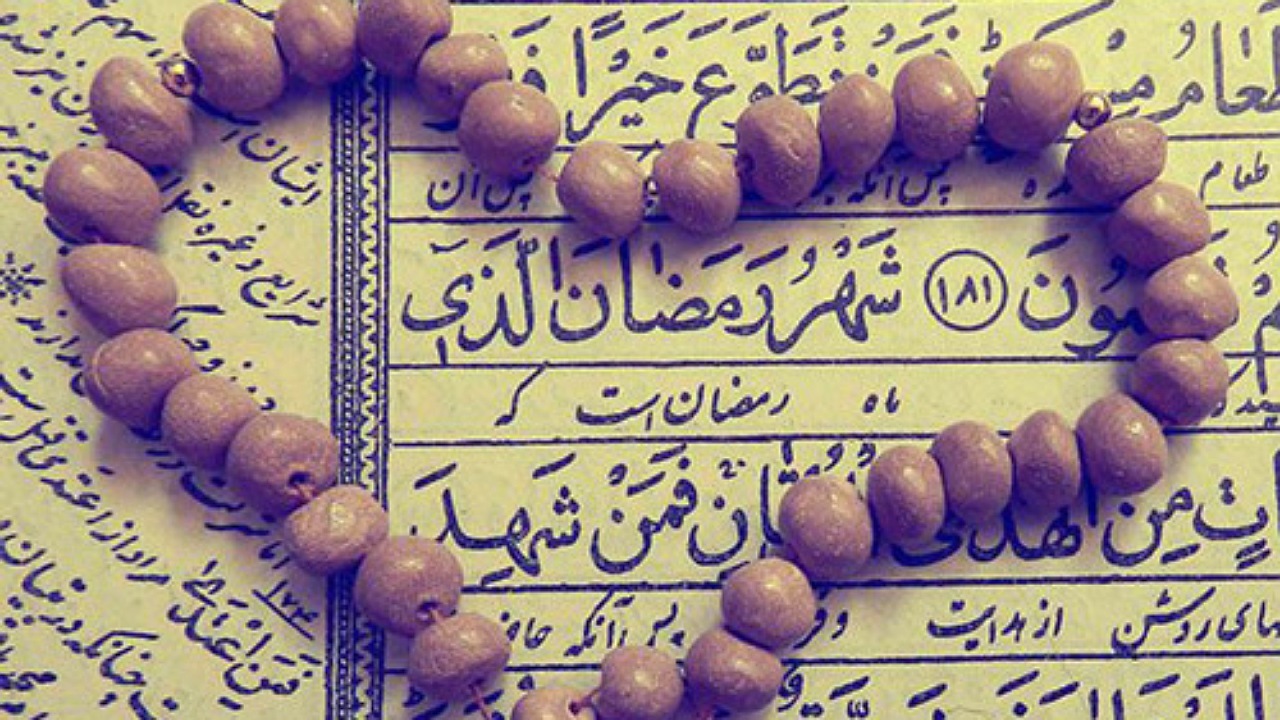 اهمیت روزه در دین مبین اسلام