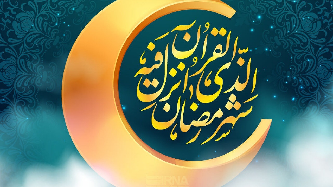 ریّان؛ دربی از در‌ب‌های بهشت برای روزه داران