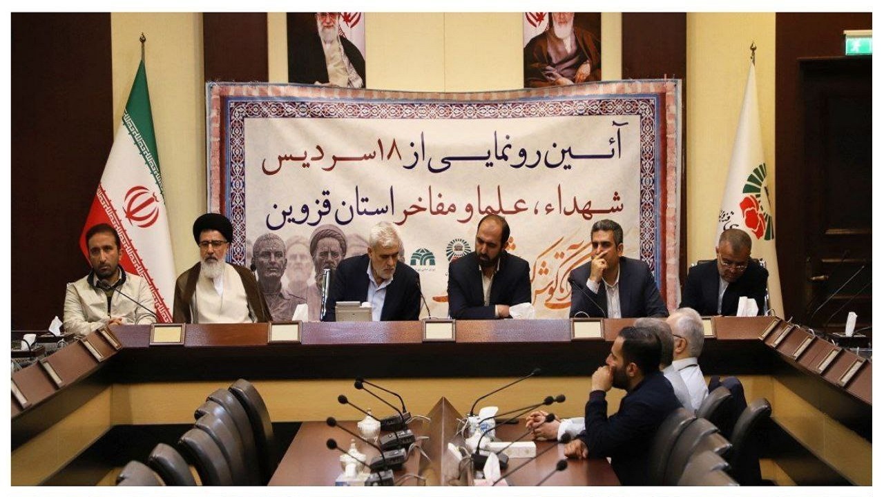 رونمایی از ۱۸ سردیس شهدا، علما و مفاخر استان قزوین 