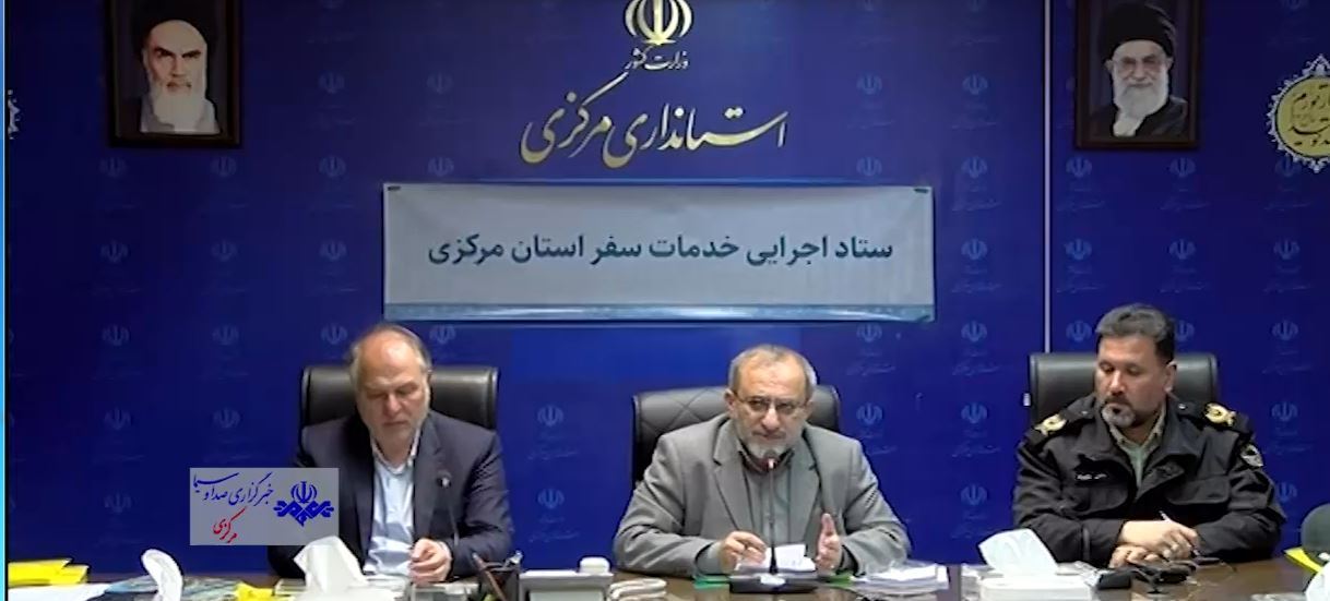آمادگی دستگاه‌های استان برای استقبال از مسافران نوروزی