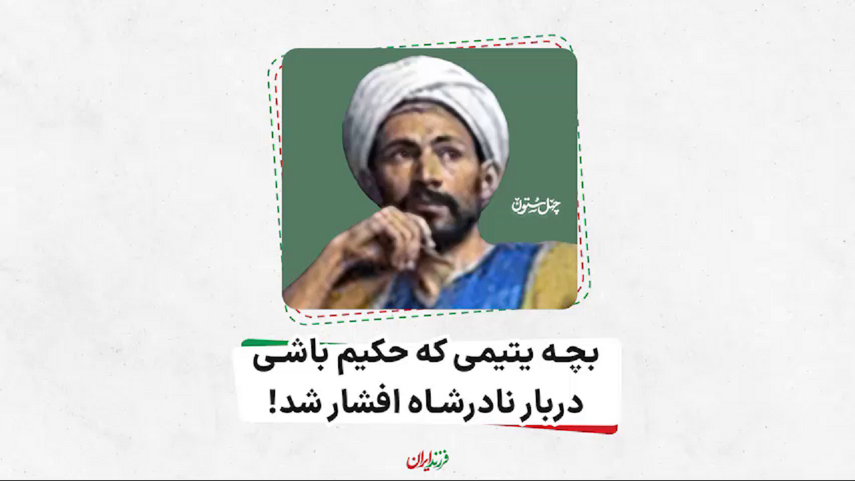 فرمانده‌ای که نفس اروپایی‌ها را در خلیج‌فارس بریده بود! + فیلم