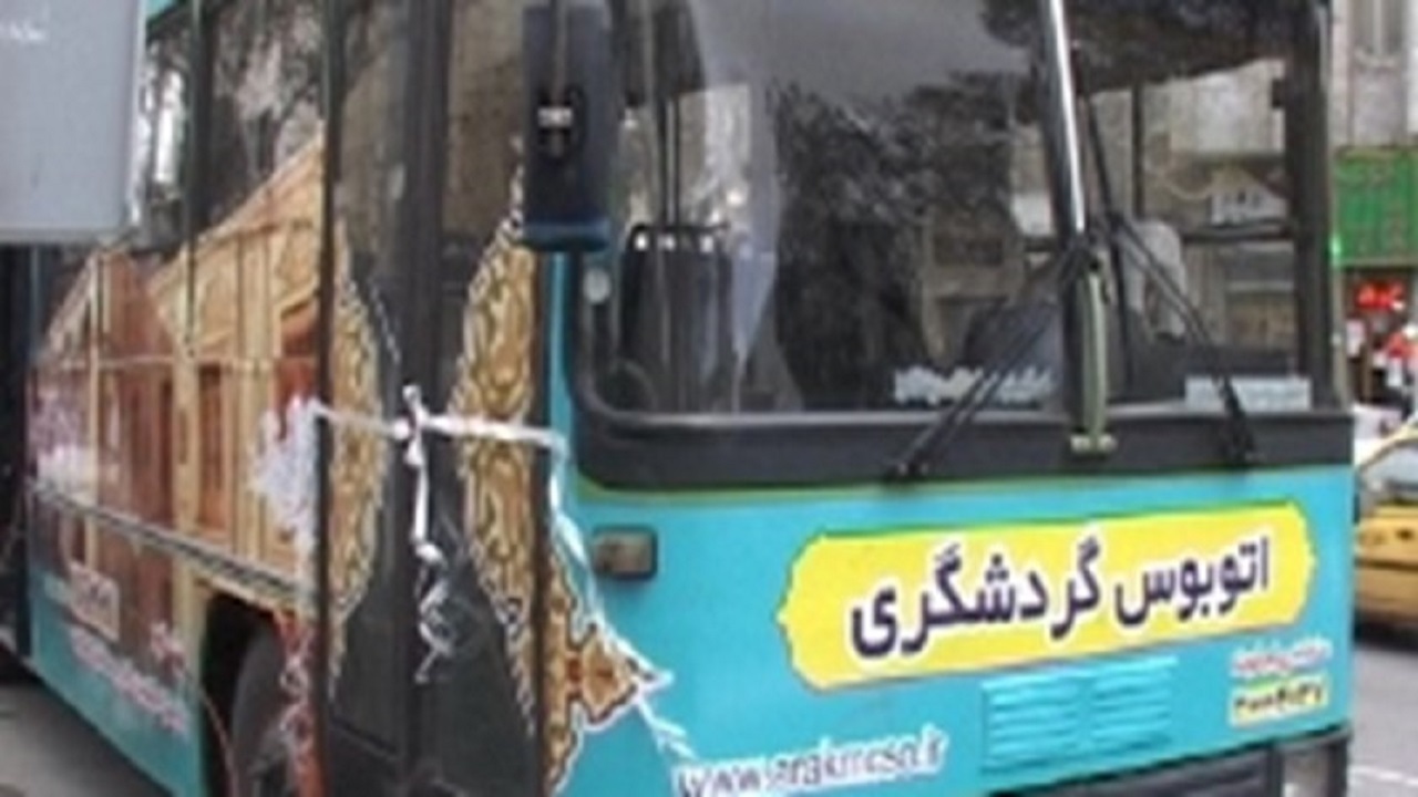 اجرای طرح یزدگردی با اتوبوس گردشگری در یزد
