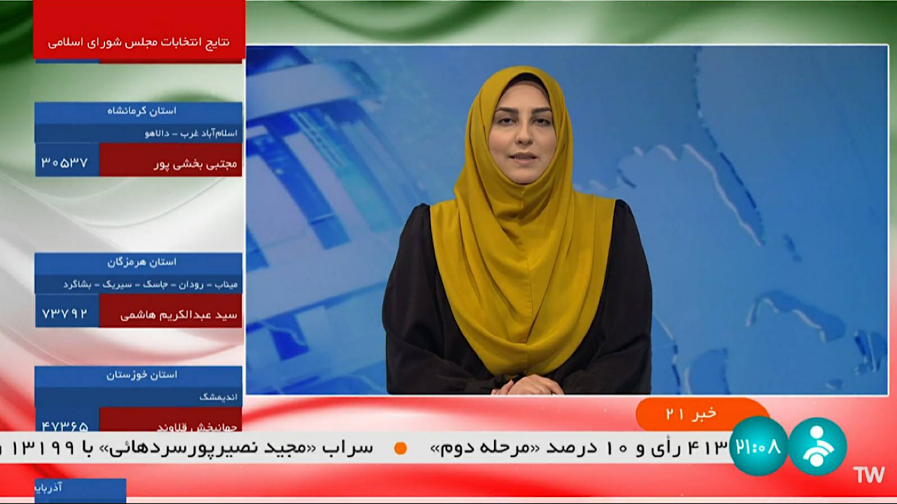 تصویر شبکه خبر درباره پیروزی نامزد مسجدسلیمان &laquo;ساختگی&raquo; است