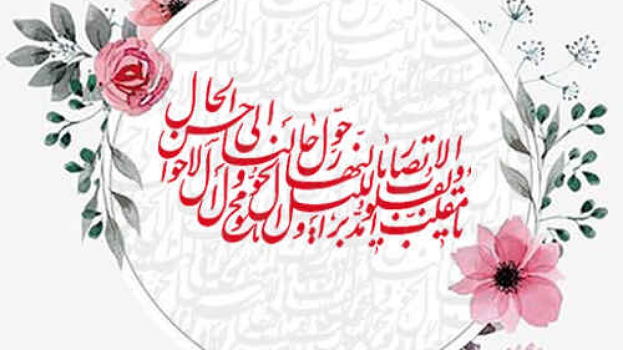 نگاهی به دو آیه قرآن درمورد بهار