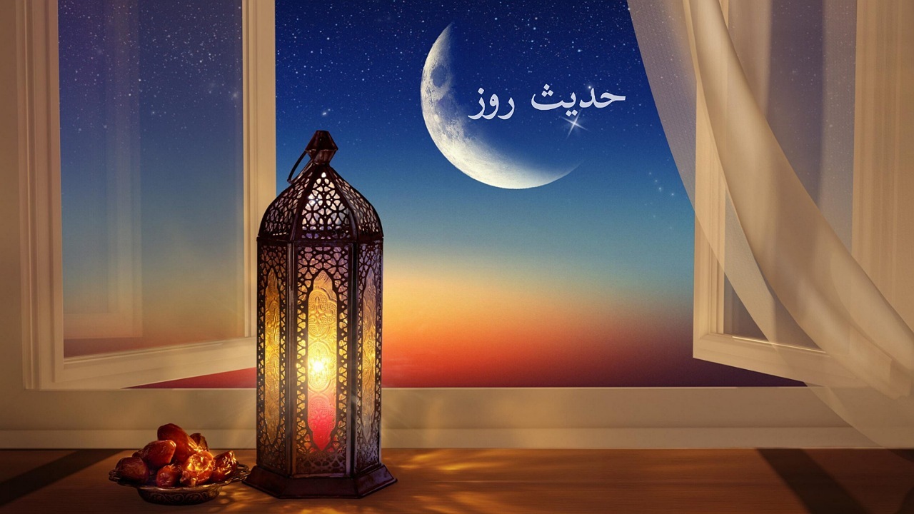دلایل وجوب روزه در کلام امام هشتم (ع)