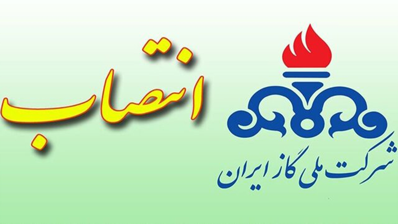 مدیرعامل جدید شرکت گاز فارس معارفه شد