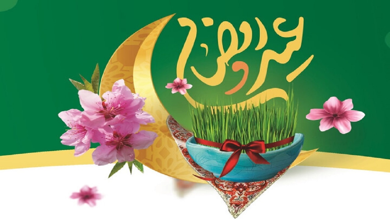 شباهت‌های عید نوروز با ماه مبارک رمضان + فیلم