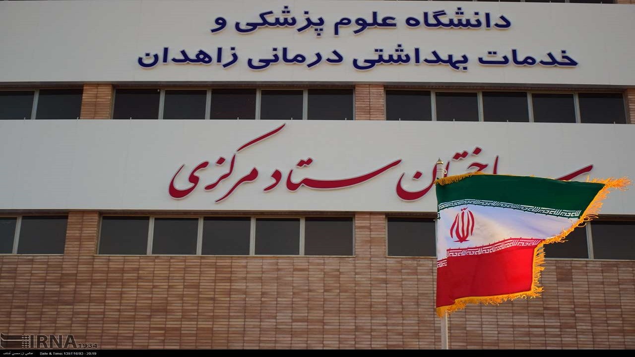 پذیرش دانشجوی بین الملل در رشته اندودانتیکس در دانشگاه علوم پزشکی زاهدان