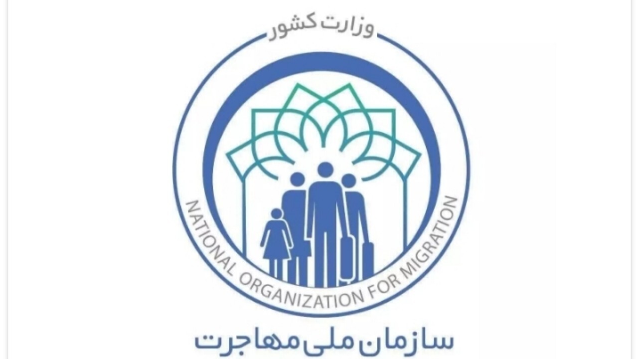 طرح سرمایه‌گذاری اتباع خارجی شامل استان های ممنوعه نیست
