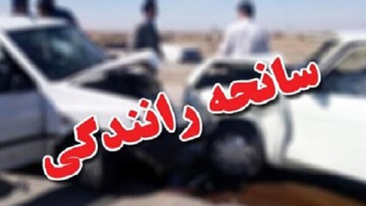 تصادف در کبودرآهنگ هفت مصدوم و یک کشته برجا گذاشت