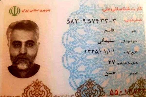 تاریخ تولد سردار سلیمانی