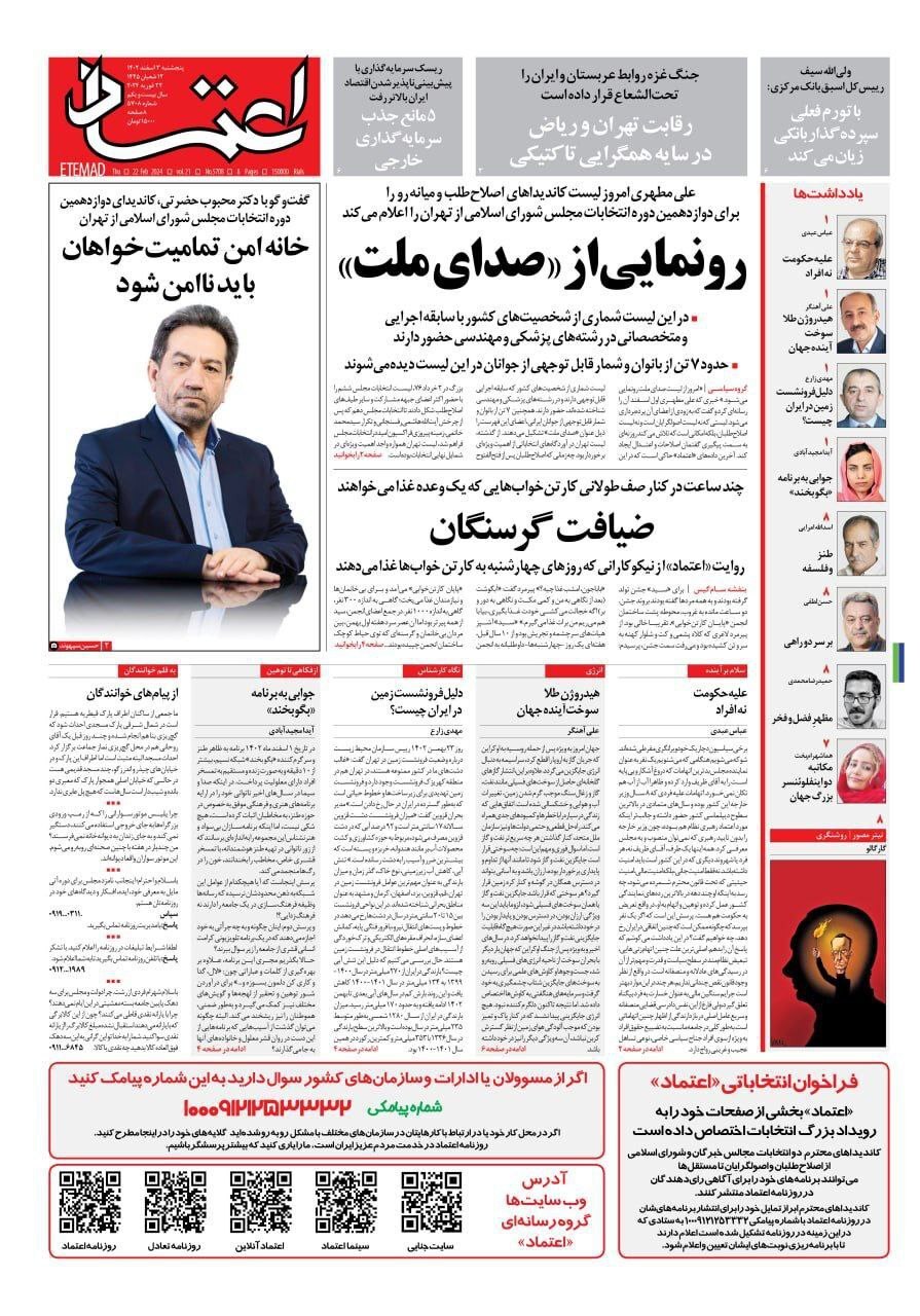 اعتماد