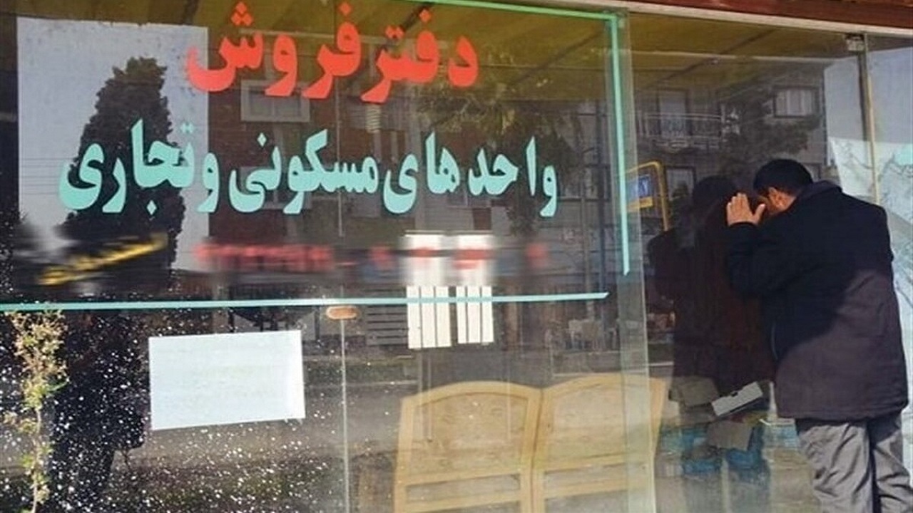 شناسایی ۳ هزار واحد بنگاه املاک غیر مجاز در مشهد