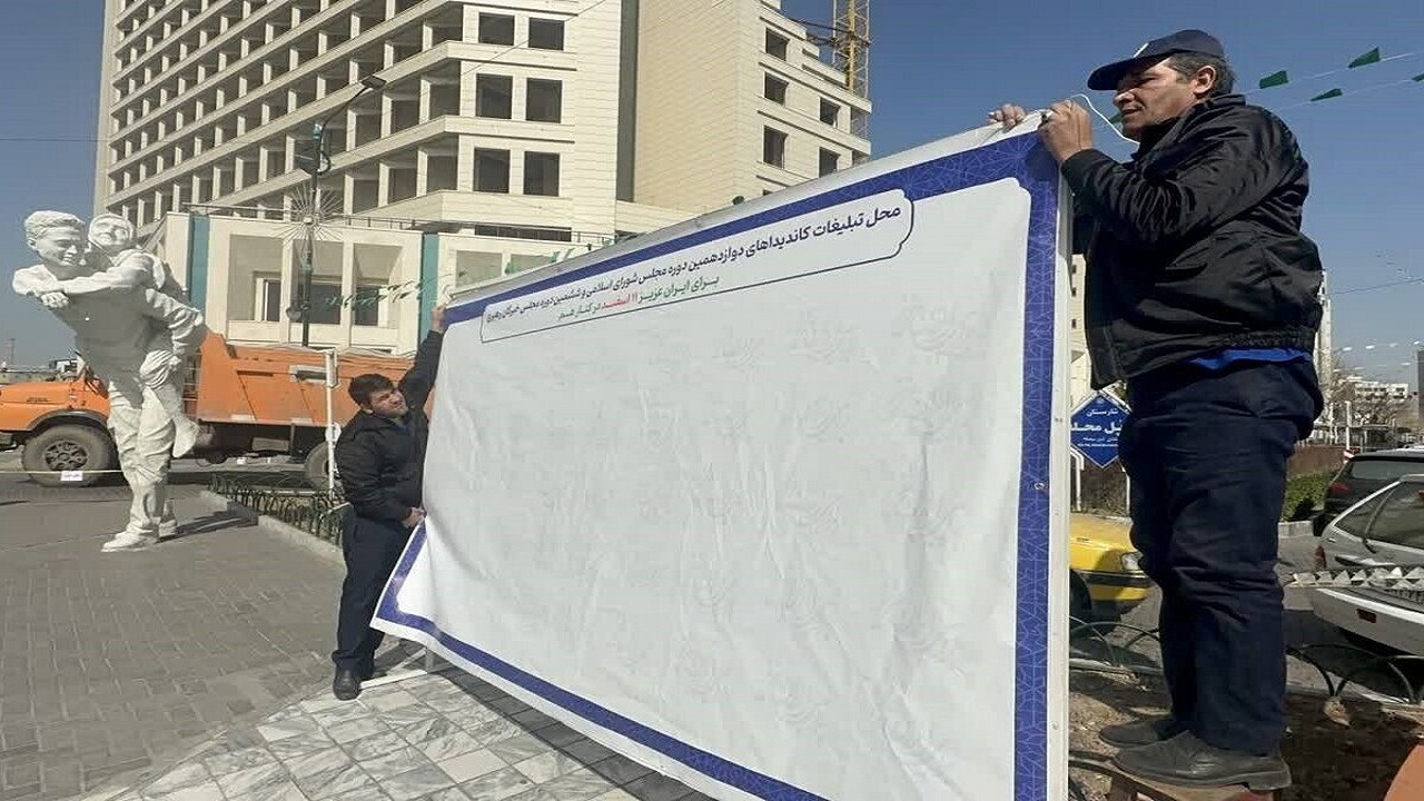 پیش‌بینی بیش از ۶۴۰ جایگاه تبلیغاتی انتخابات ۱۱ اسفند در سطح شهر مشهد