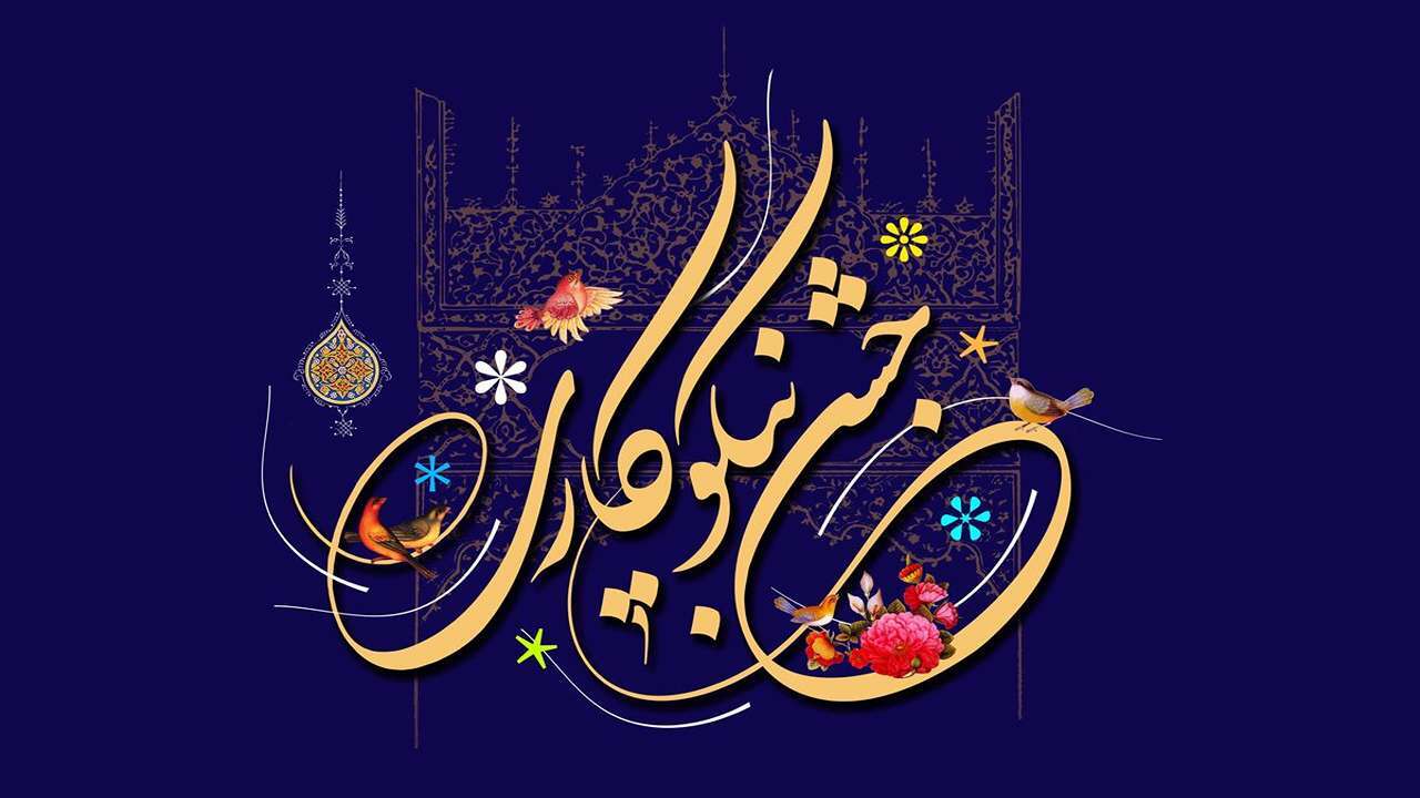 برگزاری جشن نیکوکاری در ۳۰پایگاه استان سمنان