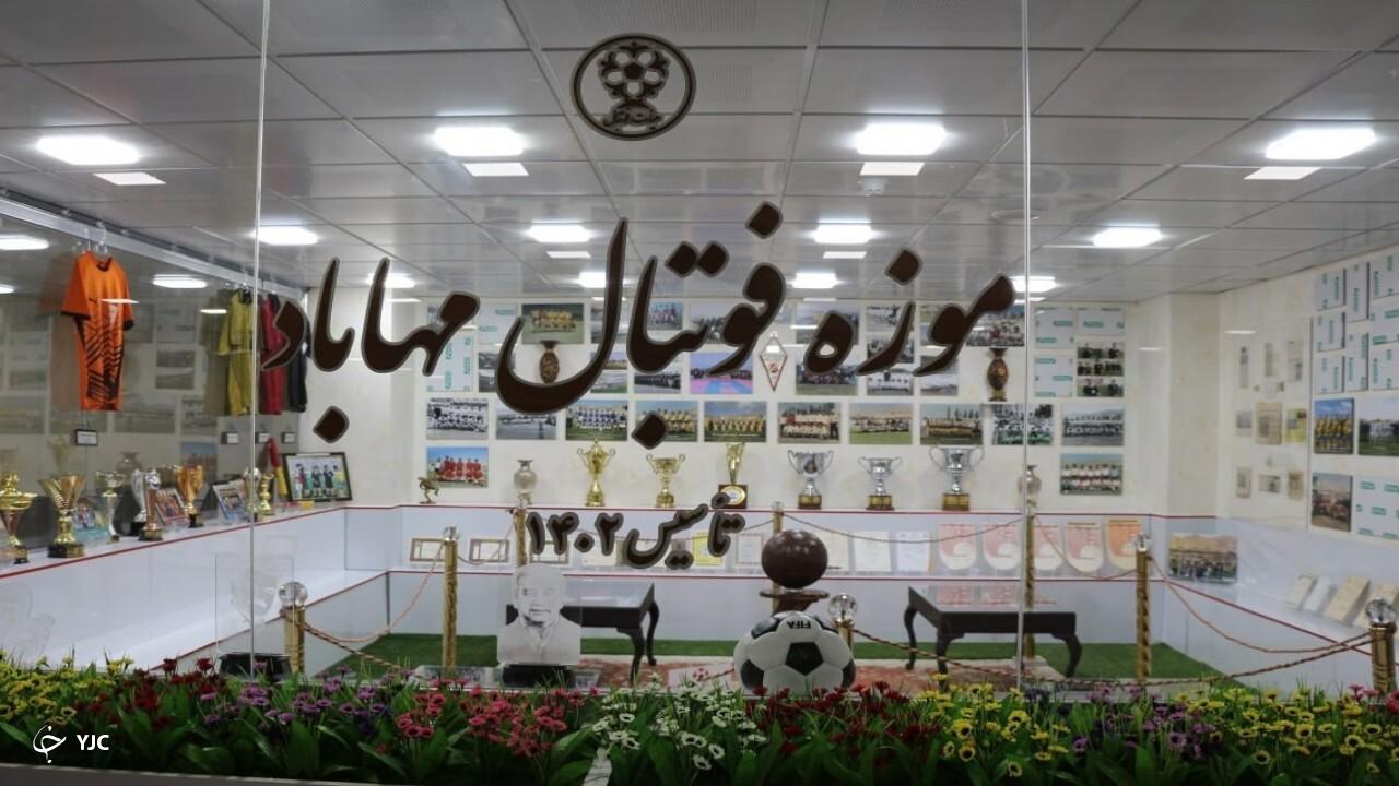 موزه فوتبال در مهاباد افتتاح شد
