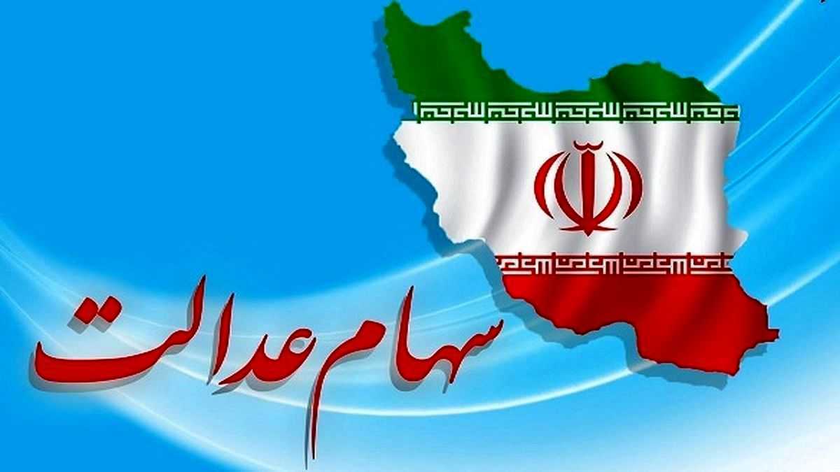 اعضای هیات مدیره شرکت سهام عدالت در زنجان انتخاب شدند