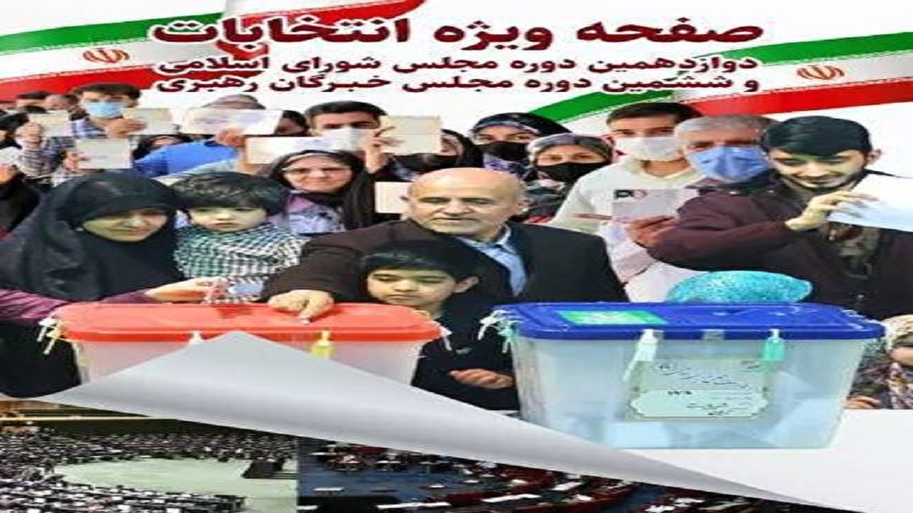 اسامی داوطلبان کرسی مجلس شورای اسلامی در کهگیلویه و بویراحمد
