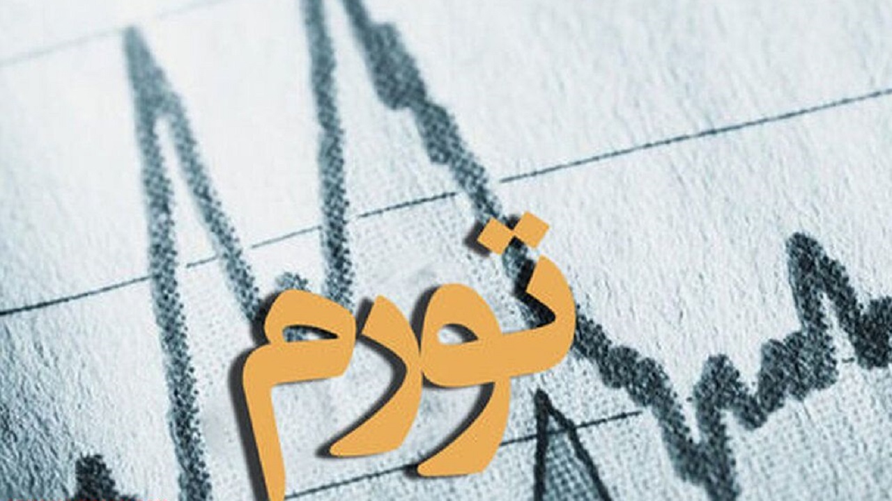 کاهش تورم ماهانه در استان یزد