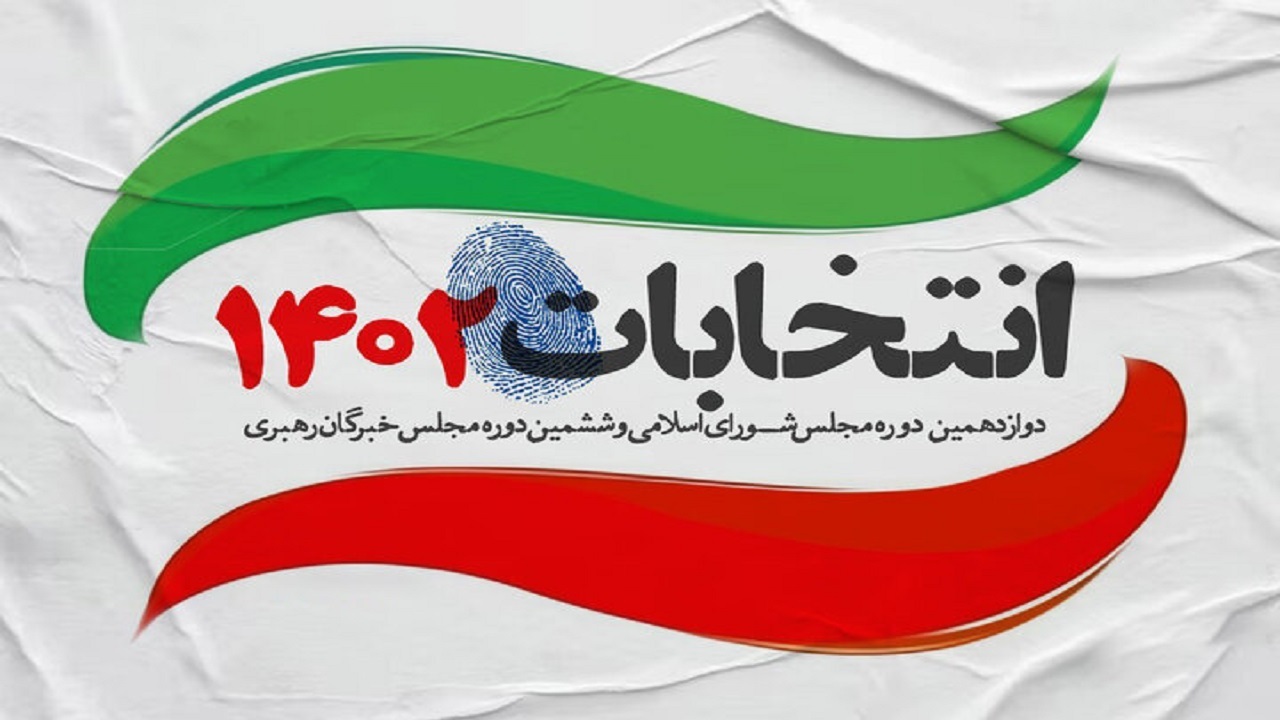 طرح‌های جا خالی نکنیم تاکیدی برای مشارکت شهروندان در انتخابات است