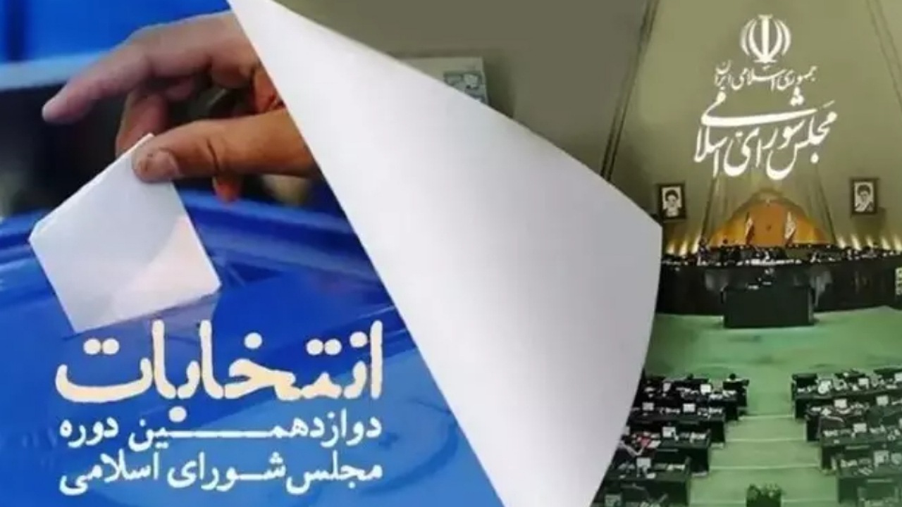 حوزه‌های انتخابیه و کرسی‌های آن را بشناسید