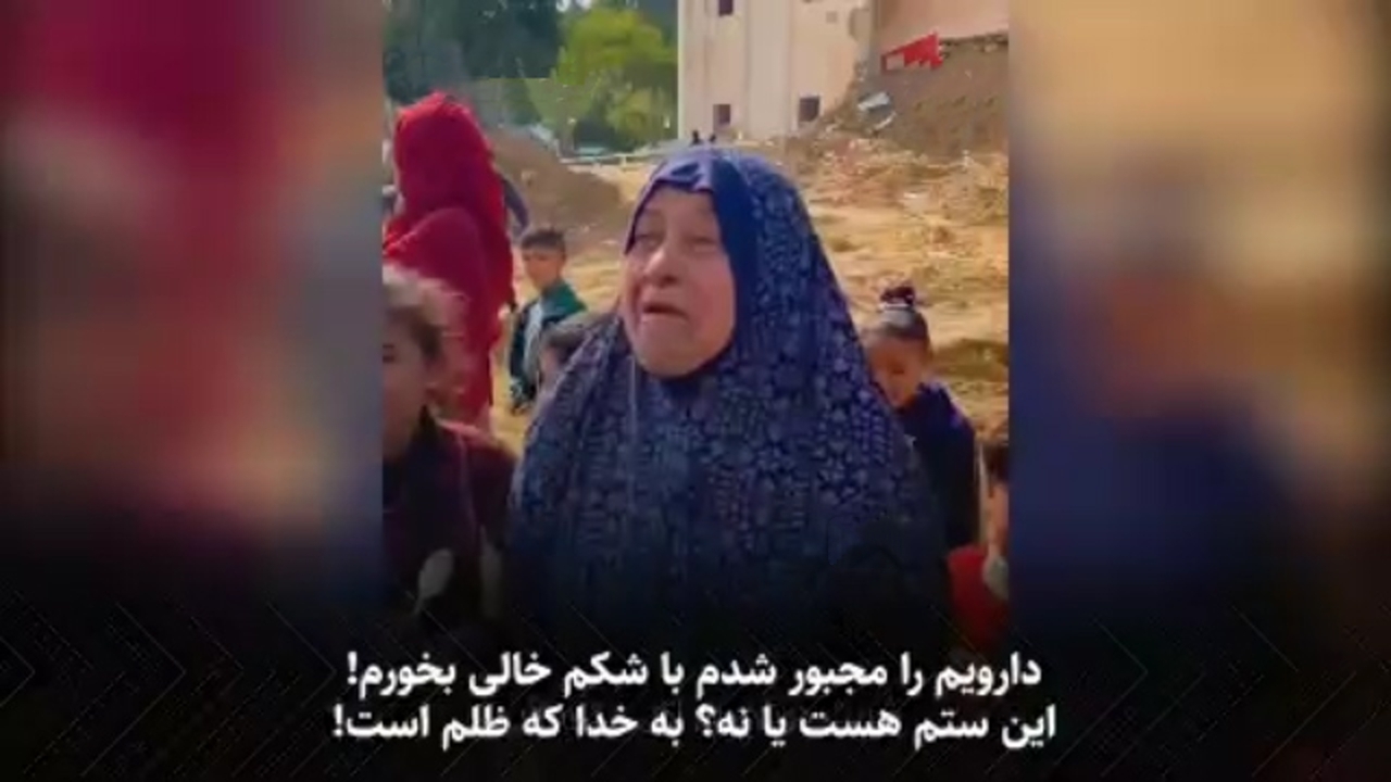 گلایه یک شهروند فلسطینی از کمبود غذا در نوار غزه