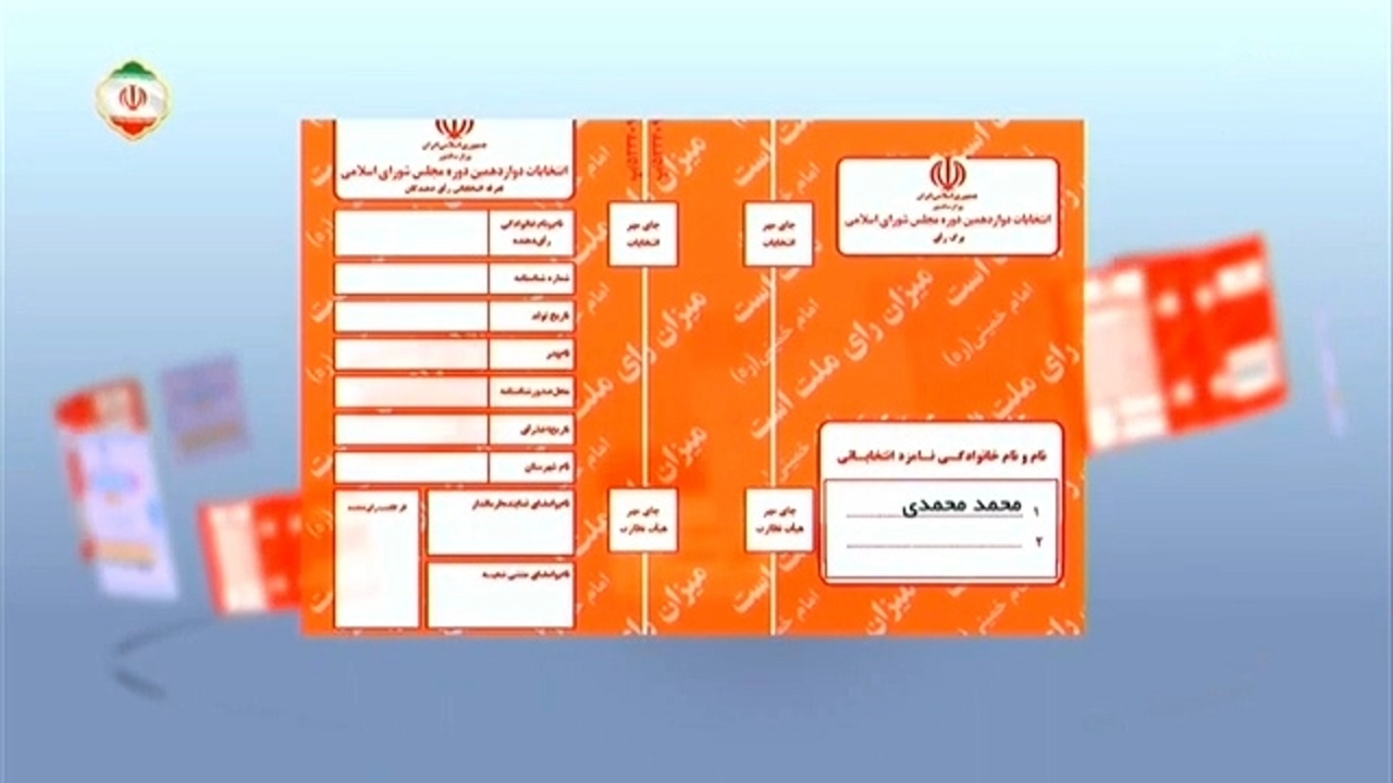 چه مواردی رای شما را باطل می‌کند؟ + موشن گرافیک