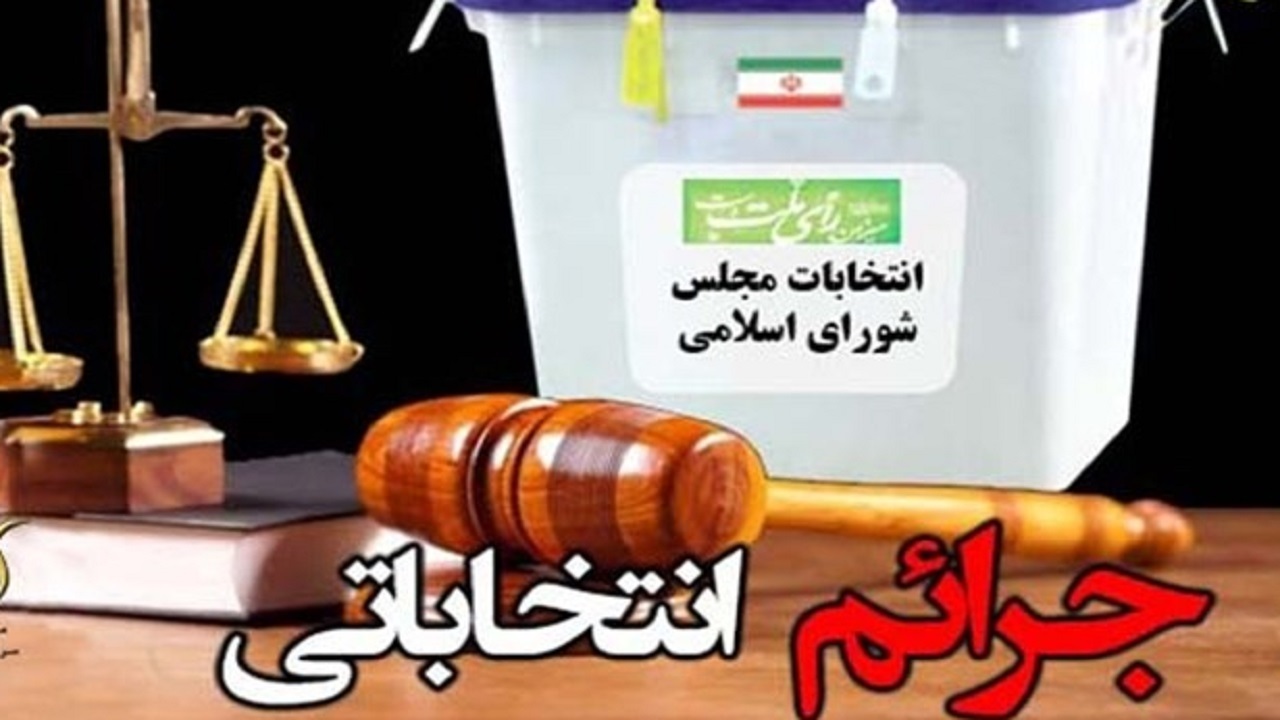 ورود پلیس فتای همدان برای پیشگیری از تخلفات انتخاباتی 
