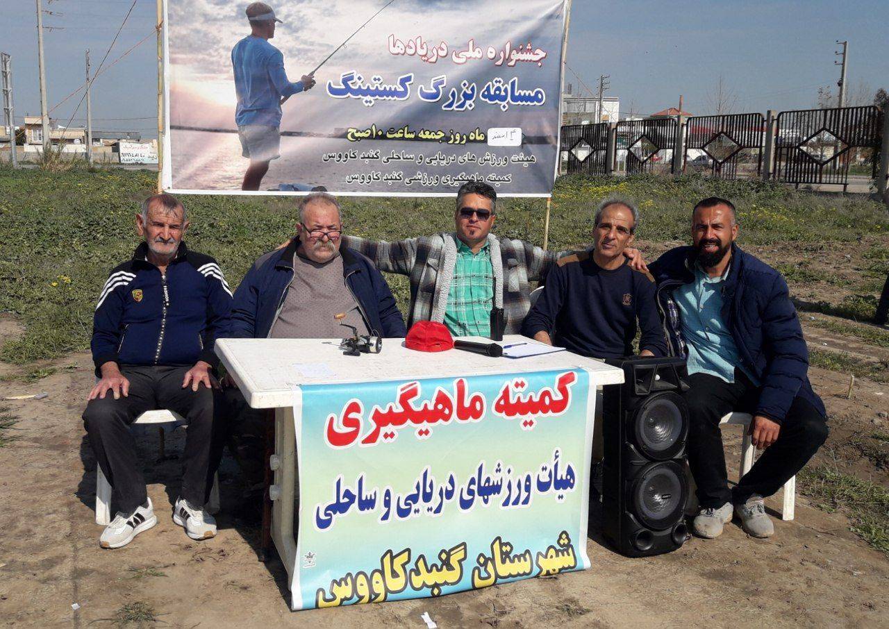 برگزاری مسابقات ورزشی
