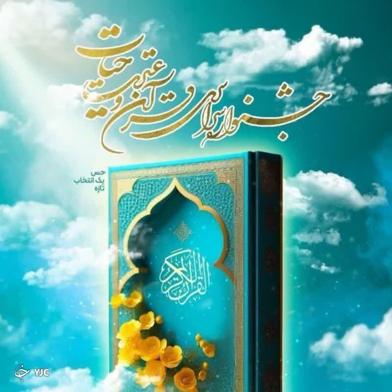 جشنواره قرآن و عترت حیات در فارس برگزار شد 