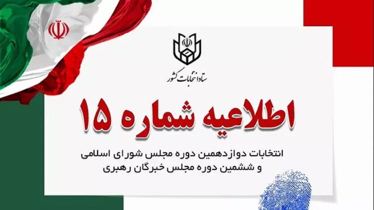 توصیه‌ انتخاباتی به داوطلبان درباره فعالیت در فضای مجازی