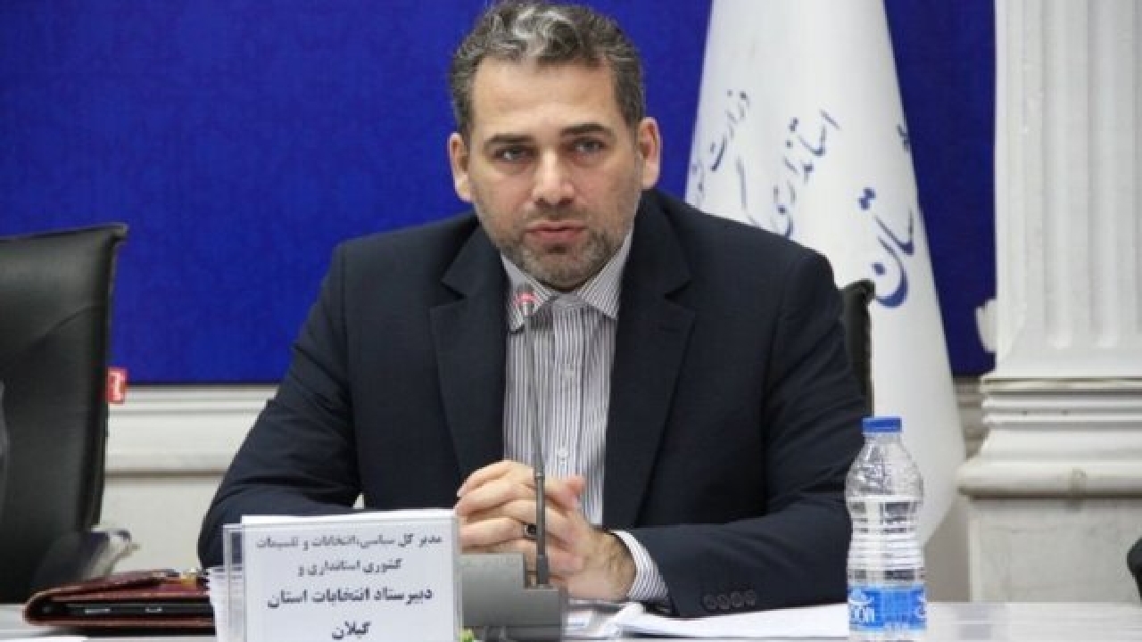 انصراف ۸۳ نامزد مجلس شورای اسلامی  در گیلان
