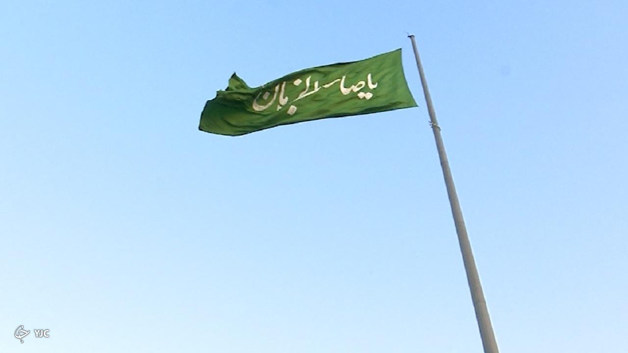  اهتزاز پرچم نام یا صاحب الزمان (عج) در بندرعباس+فیلم