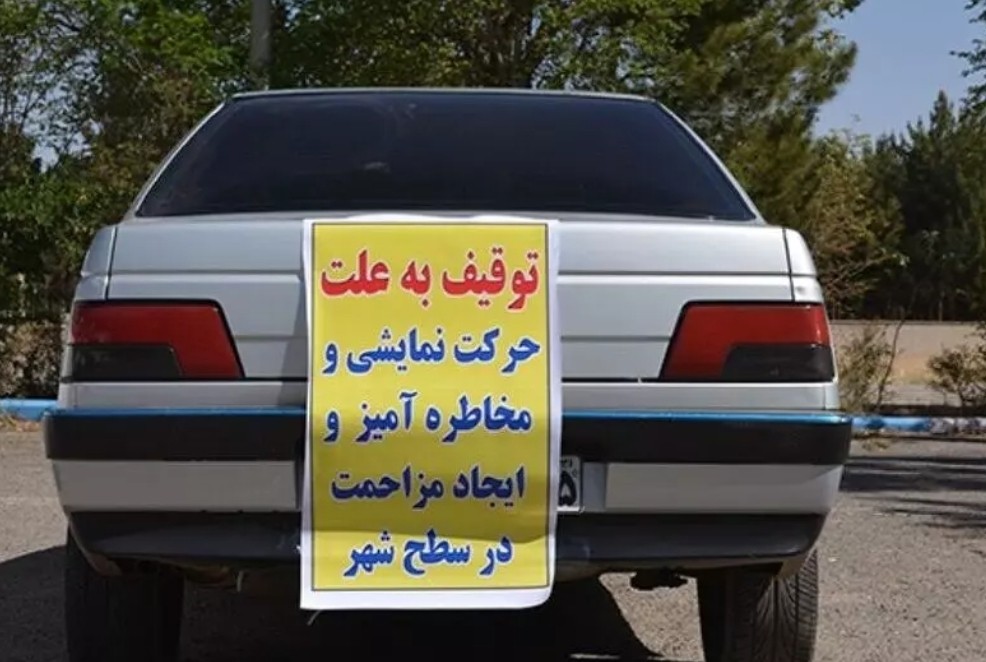 ٧١ دستگاه خودروی حادثه‌ساز در مشهد توقیف شد