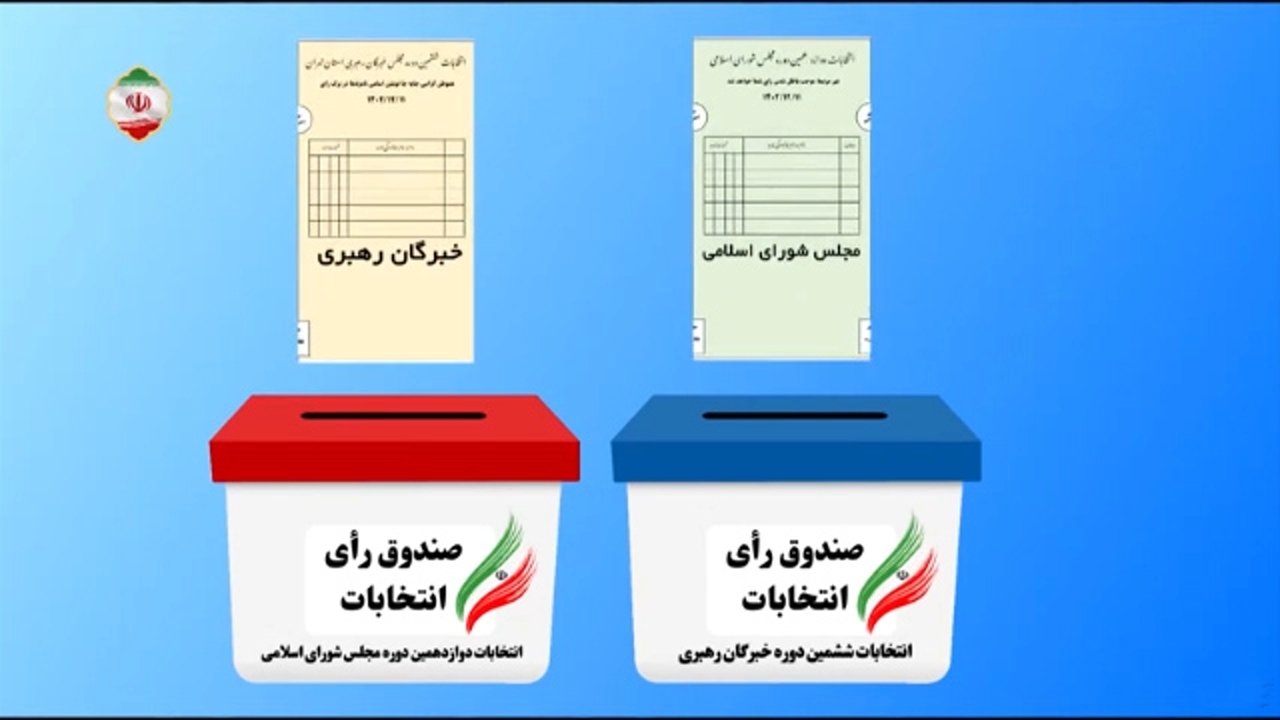 تفاوت رای گیری امسال با دوره‌های قبل + موشن گرافیک