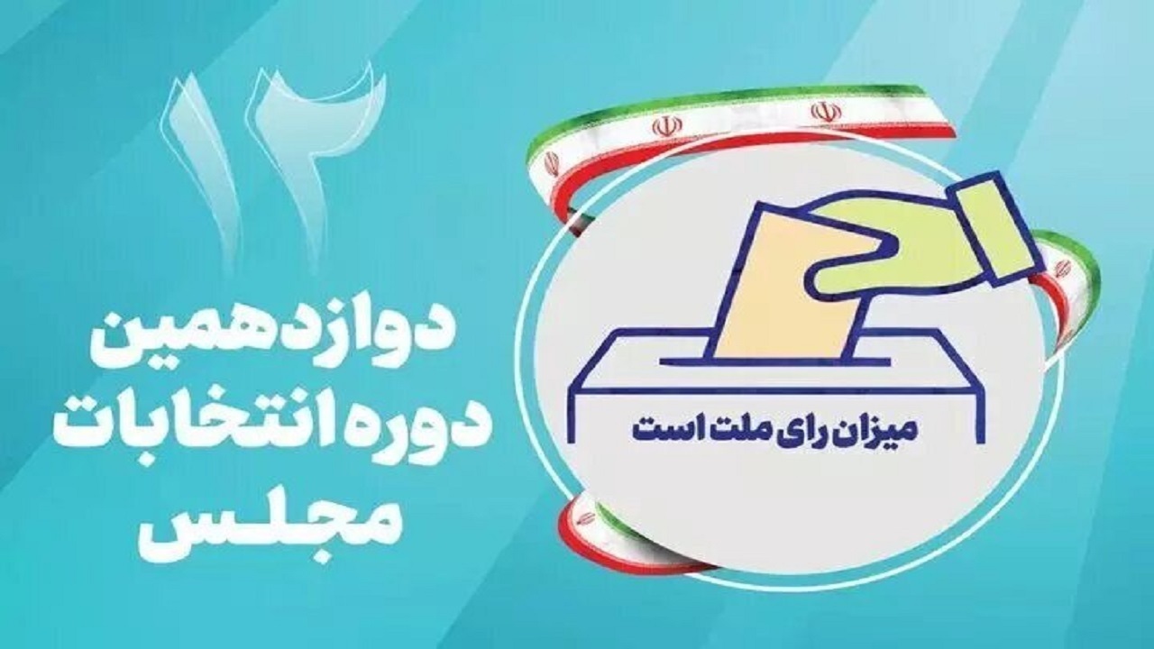 تداوم پخش مناظره‌ های انتخاباتی در صدا و سیمای کردستان