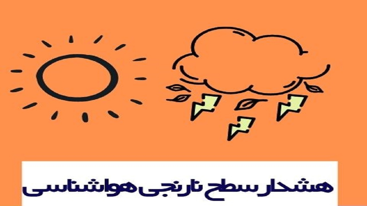 آماده باش دستگاه‌های اجرایی استان یزد