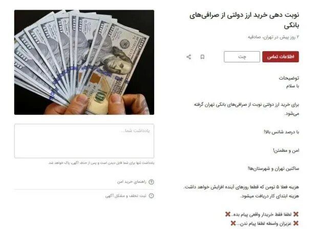 تبلیغات دلالی
