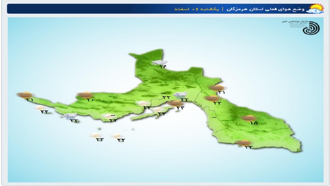 رگبار باران و رعدوبرق در هرمزگان