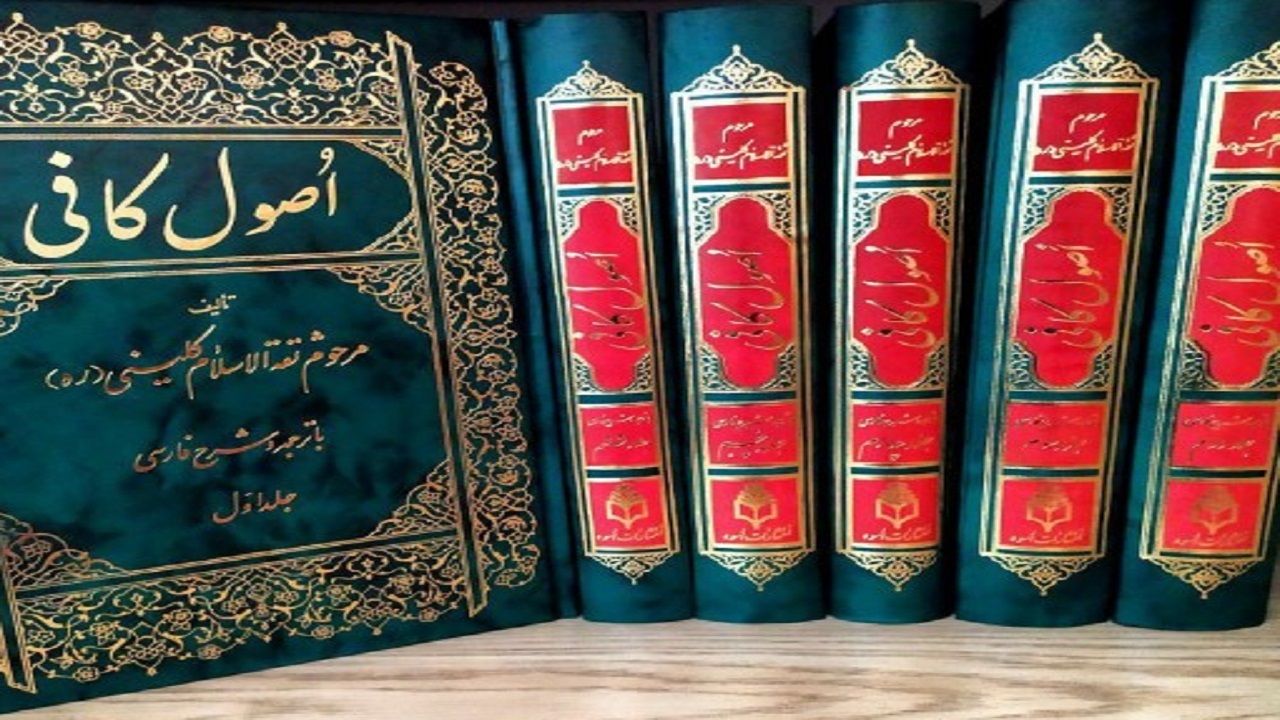 روایتی از کتاب اصول کافی در خصوص شادی + فیلم