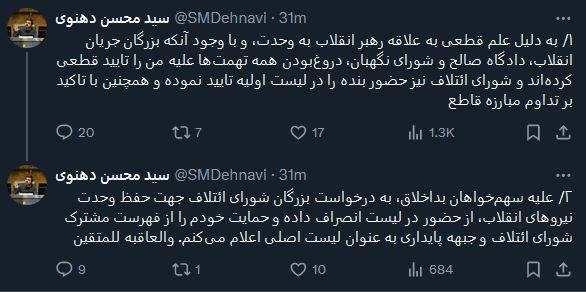 توییت دهنوی