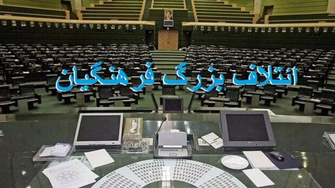 فهرست انتخاباتی شورای ائتلاف بزرگ فرهنگیان کشور در سراسر کشور اعلام شد