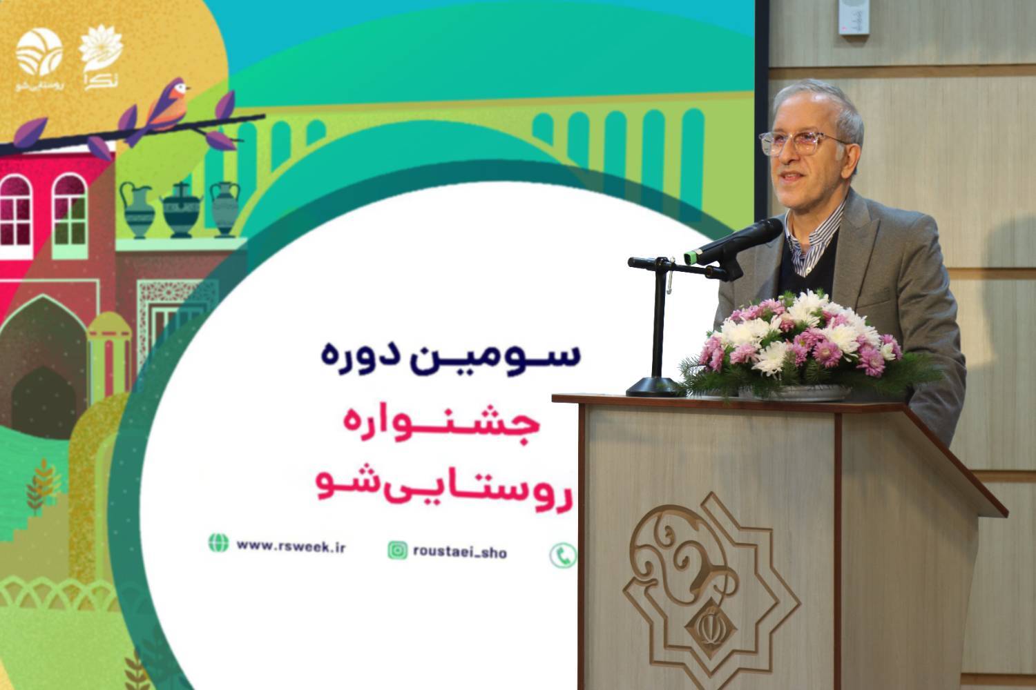 سخنرانی