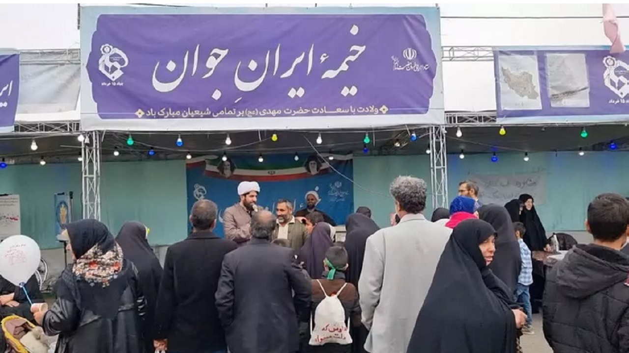 برپایی موکب ایران جوان با هدف ترویج فرهنگ فرزندآوری در قم