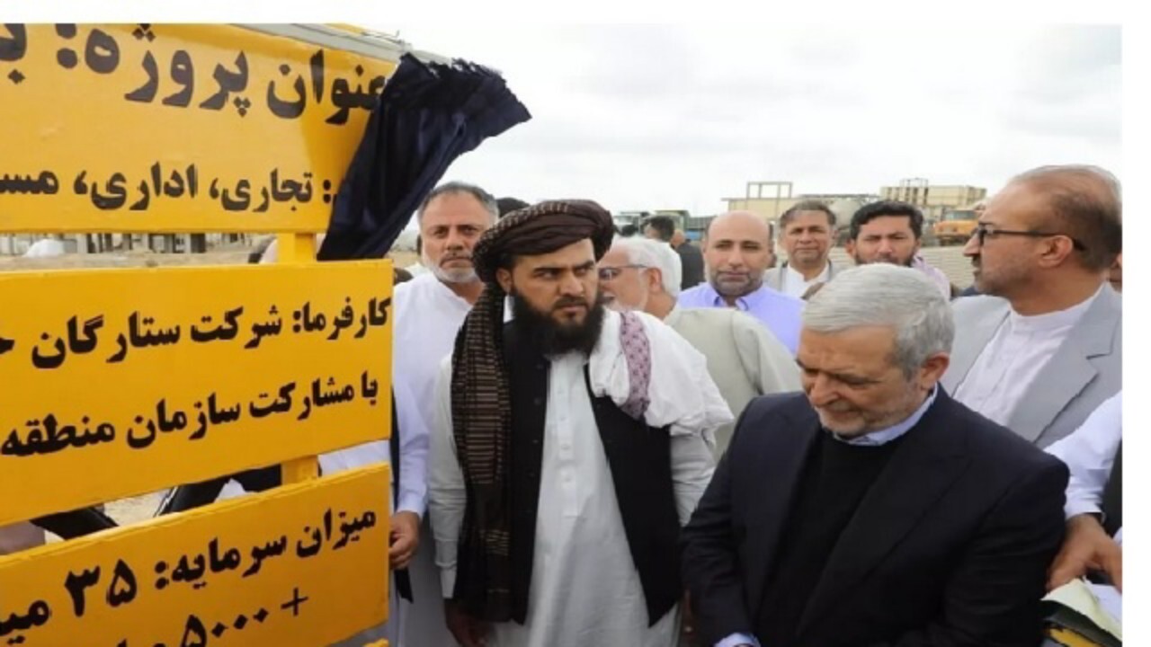 سرمایه گذاری افغانستان در ایران