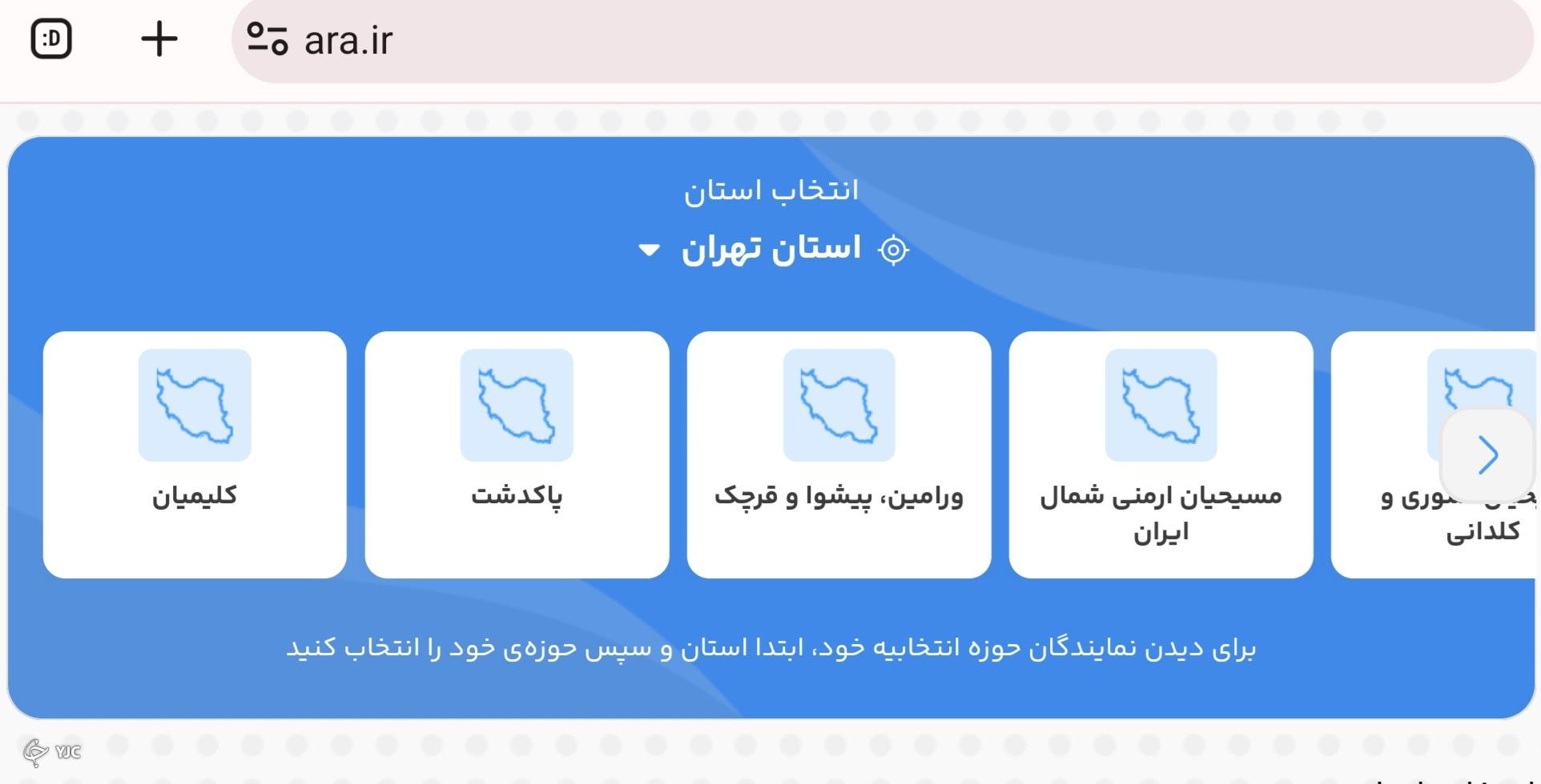 انتخابات انتخابات